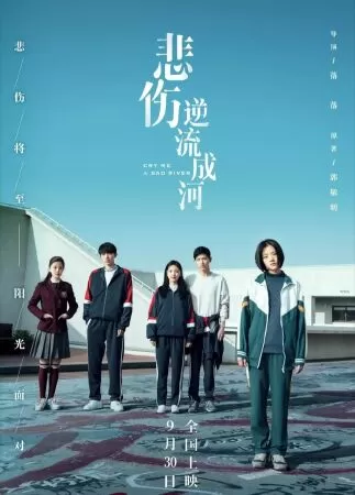 Bi thương ngược dòng thành sông – Cry me a sad river