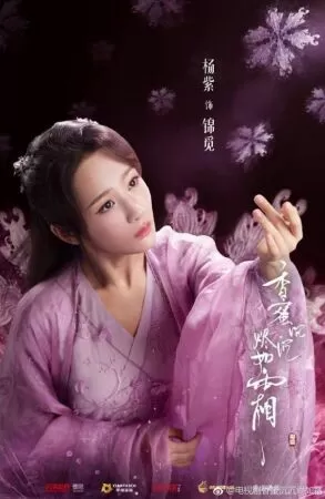 Trích dẫn hay trong tiểu thuyết ngôn tình cổ đại - Trích dẫn 19