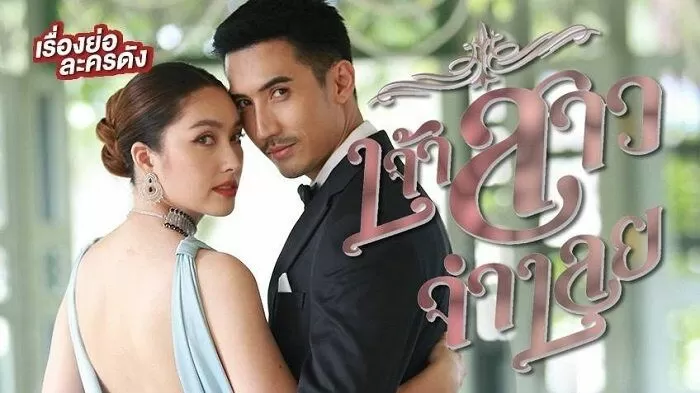 Cô Dâu Bị Cáo - Jao Sao Jum Loey (2022)