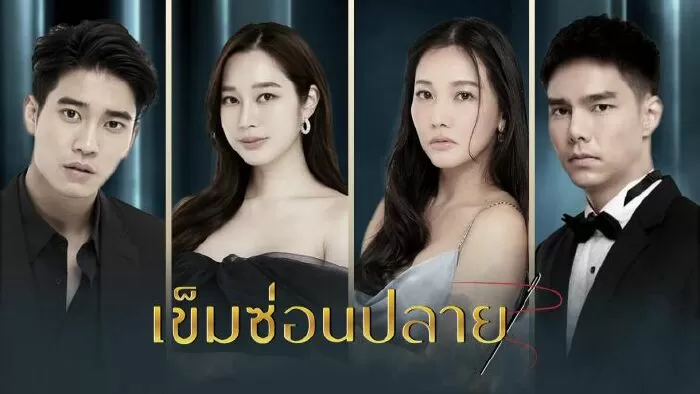 Phim Ranh Giới An Toàn - Khem Sorn Plai (2022)