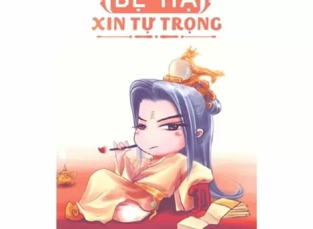 Bệ hạ thỉnh tự trọng
