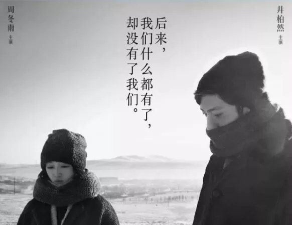 Chúng ta của sau này - Trích dẫn 13