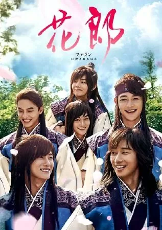 Hwarang – Hoa Lang