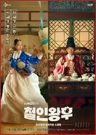 Mr. Queen – Chàng Hậu