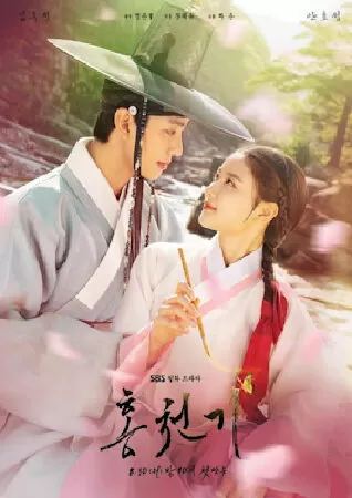 Lovers of the Red Sky - Bầu trời rực đỏ