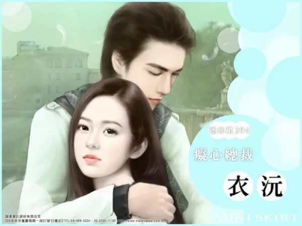 Mãi mãi là bao xa - Trích dẫn 27