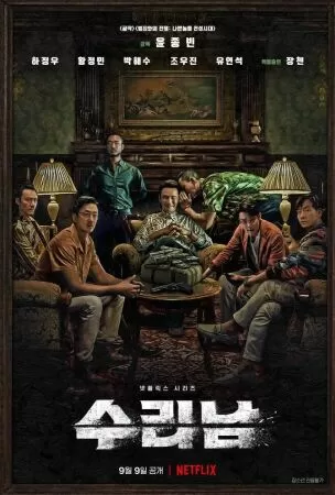 Narco Saints/ Thánh Ma Túy