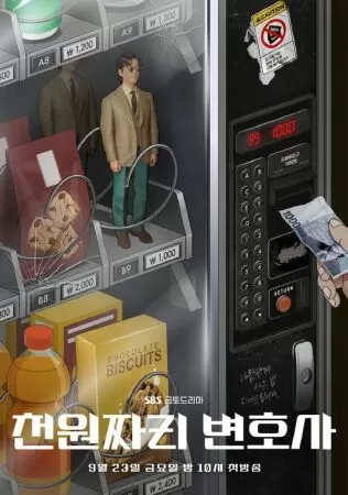 One Dollar Lawyer/ Luật Sư 1000 won