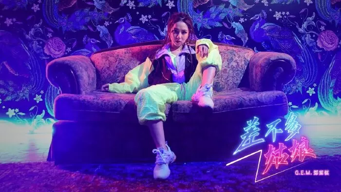 Cô gái bình thường - 差不多姑娘