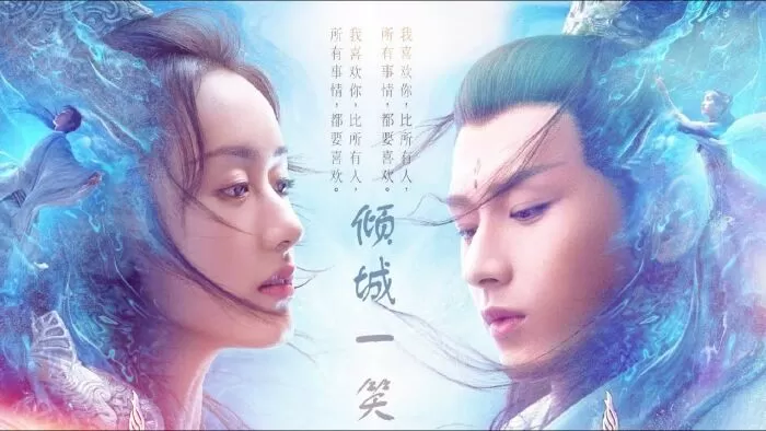 Chử Toàn Cơ - Vũ Tư Phượng (Lưu Ly mỹ nhân sát)