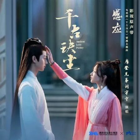 Thượng Cổ - Bạch Quyết (Thiên Cổ Quyết Trần)