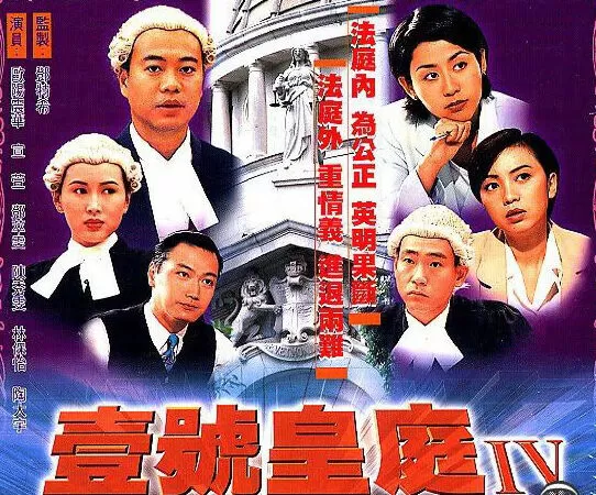 Hồ sơ công lý - The File of Justice (1992 - 1997)
