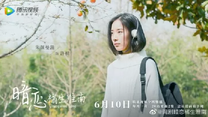 Thông điệp 7: Từ “Thầm yêu: Quất Sinh Hoài Nam”
