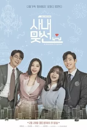 HẸN HÒ CHỐN CÔNG SỞ