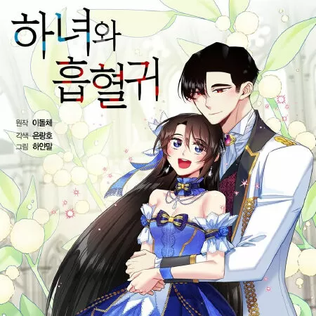 The Maid and the Vampire