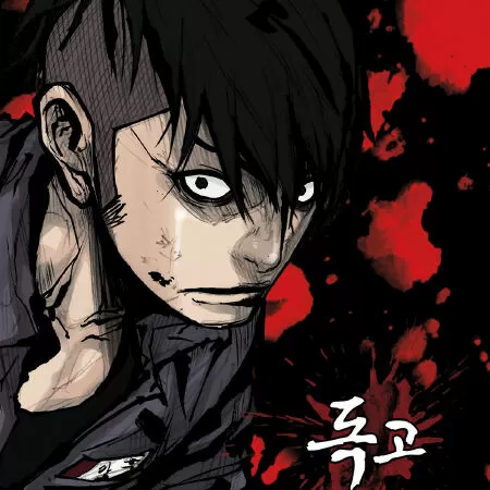 Dokgo / Độc cô