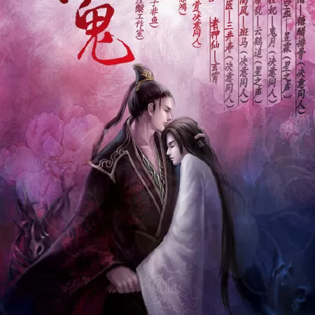 Diễm Quỷ