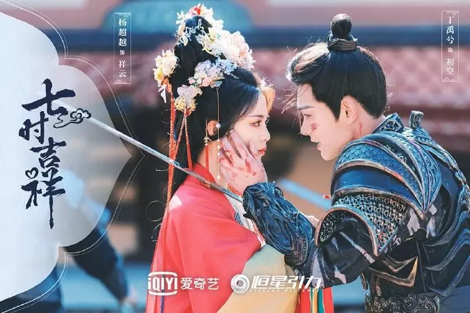 Bảy Kiếp May Mắn - Đinh Vũ Hề và Dương Siêu Việt
