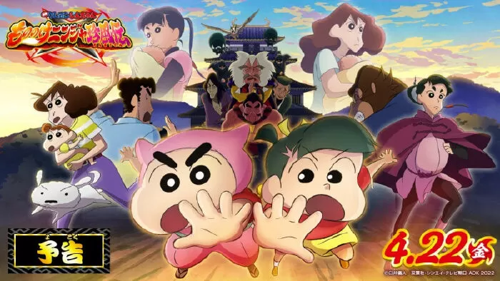 Crayon Shin-chan (Shin - Cậu bé bút chì)