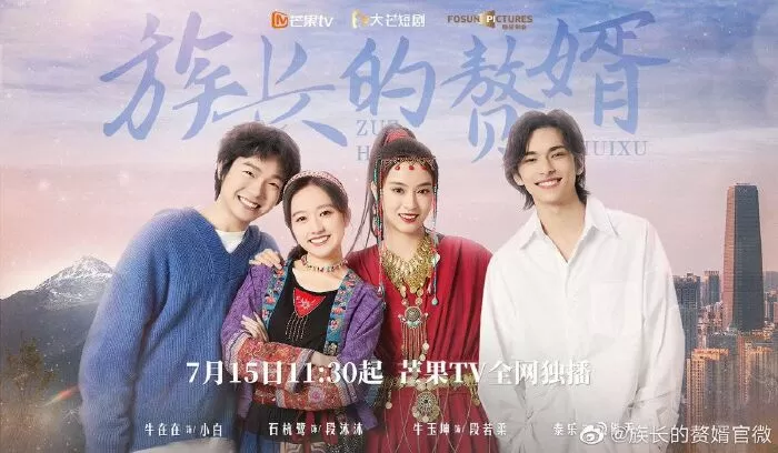 Ở Rể Nhà Tộc Trưởng - Zu Zhang De Zhui Xu (2022)