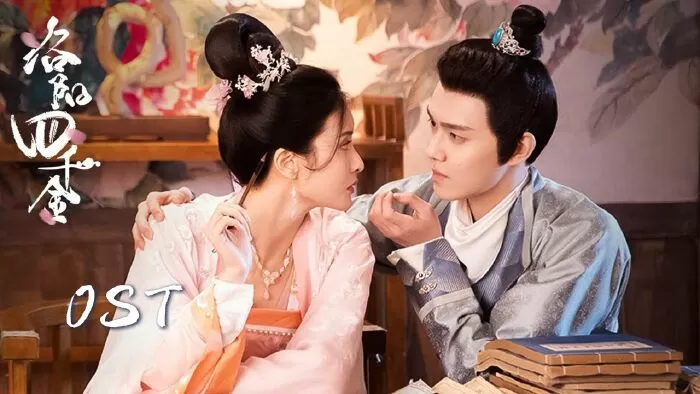 Lạc Dương Tứ Thiên Kim - Luo Yang Si Qian Jin (2022)