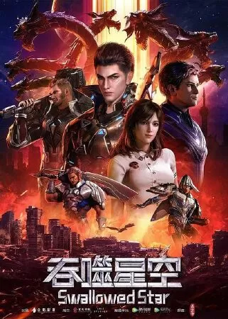 Thôn Phệ Tinh Không-吞噬星空