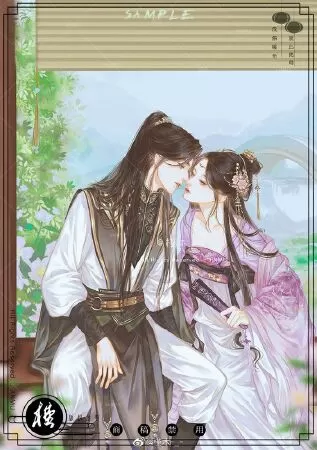 Dị Thế Tà Quân