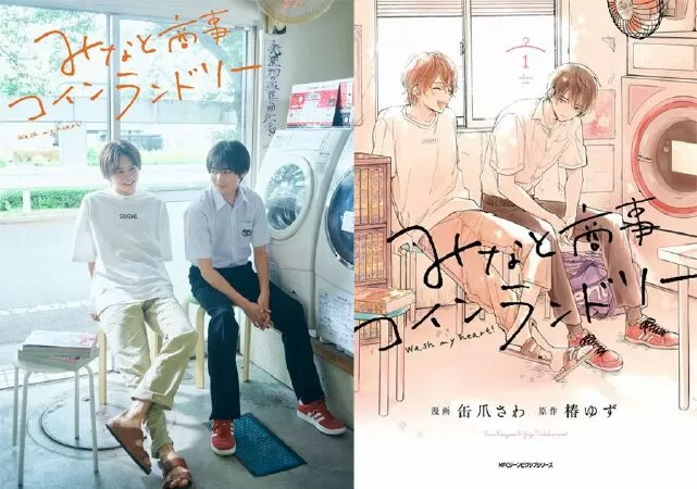 Dịch Vụ Giặt Ủi Minato - Minato Shouji Coin Laundry (Nhật Bản)