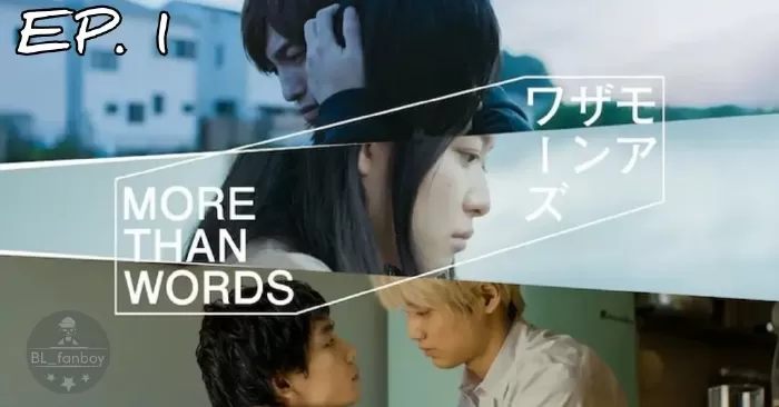 More Than Words (Nhật Bản)