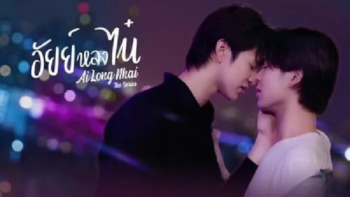 Ai Long Nhai (Thái Lan)