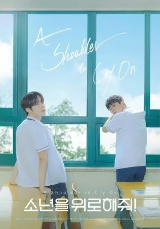 A Shoulder To Cry On (Hàn Quốc)