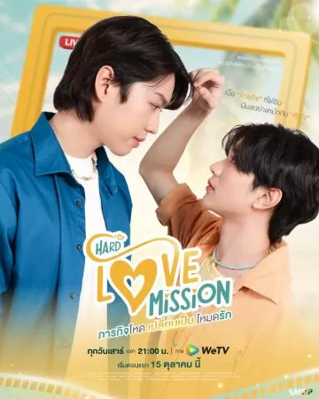 Hard Love Mission (Thái Lan)