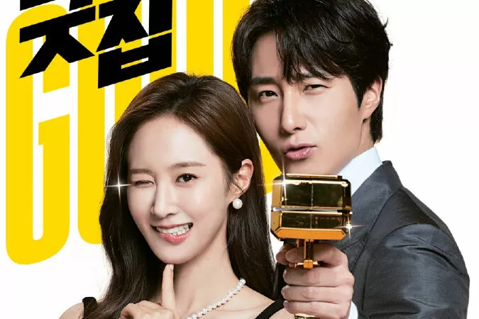 Đối Tác Hoàn Hảo - Good Job (2022)