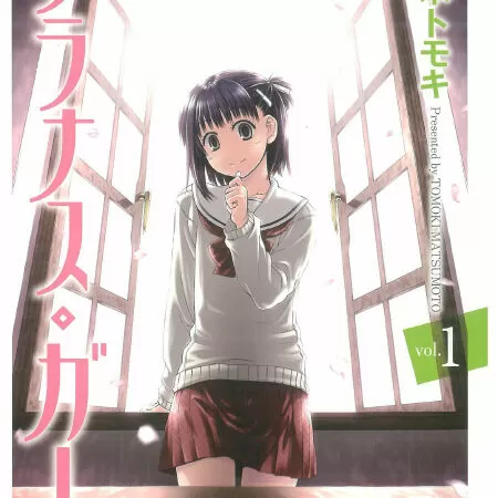 Prunus Girl
