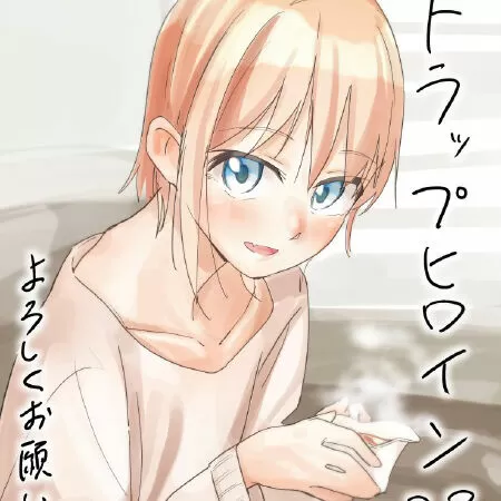 Trap Heroine