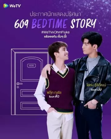 609 Bedtime Story (2022)