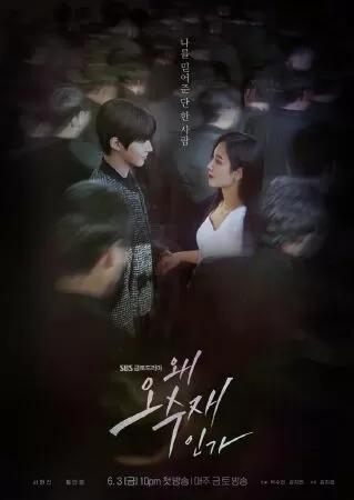 Why her? - Tại sao lại là Oh Soo Jae