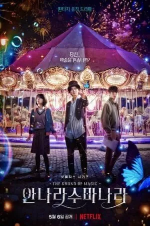 The Sound Of Magic - Thanh âm phép thuật