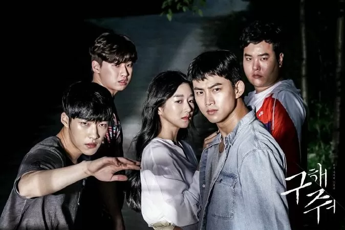 Lời cầu cứu – Save Me