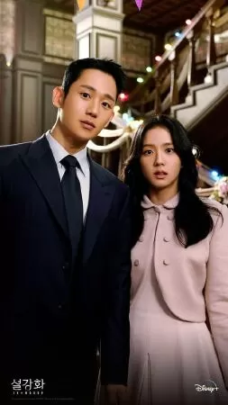 Snowdrop - Hoa Tuyết Điểm (2021)