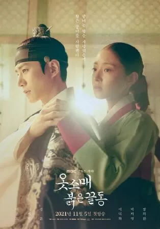The Red Sleeve - Cổ tay áo màu đỏ (2021)