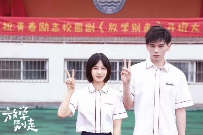 Tan Học Đừng Vội Về