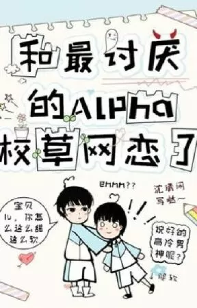 Trong ngoài không đồng nhất tùy thời lật xe - Cung Thanh Hãn