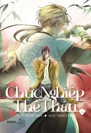 Chức nghiệp thế thân - Thủy Thiên Thừa