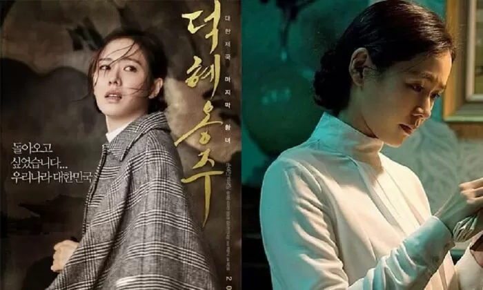 The Last Princess- Công chúa cuối cùng (2016)