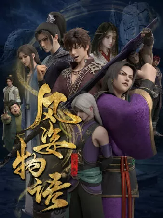 Phong Tư Vật Ngữ - Tiên La Thiên/ The Shape Of Wind: Siam Era ( 2022)