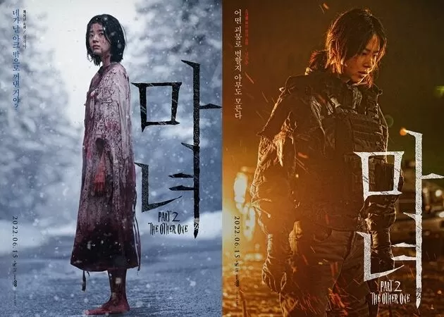 The Witch: Part 2, The Other One / Sát Thủ Nhân Tạo 2: Mẫu Vật Còn Lại