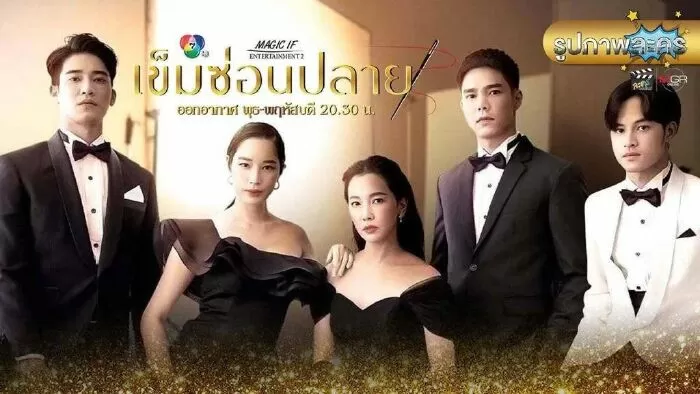 Ranh Giới An Toàn - Khem Sorn Plai (2022)