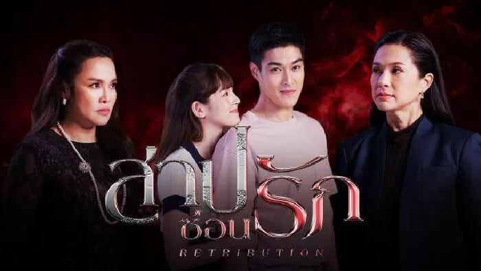 Lời Nguyền Ẩn Giấu Tình Yêu - Retribution (2022)