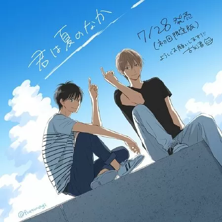 The Summer of You / Em giữa ngày hạ
